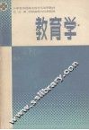 教育学 封面