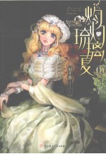 灼灼琉璃夏  1 电子书封面