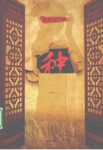 种 封面