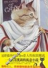 猫帝国 封面