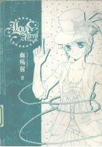 代理小魔女 封面