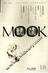 悦读MOOK  第18卷 封面