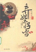 弃妃不好当  上 封面