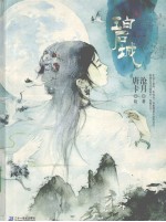 碧城 封面