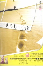 一生只要一个你 封面