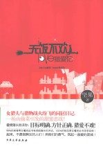 无饭不欢 封面