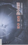 洞灵小志·续志·补志 封面
