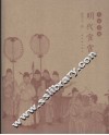 明代宦官 封面
