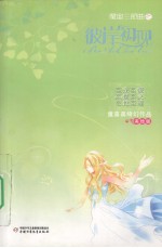 魔宙三部曲  彼岸初现 封面