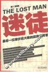 迷徒 封面