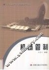 机场管制 封面