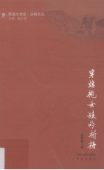 穿旗袍女孩的祈祷 封面