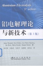 铝电解理论与新技术  第3版 封面