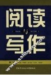 阅读与写作  2 封面