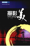 摄影美 封面