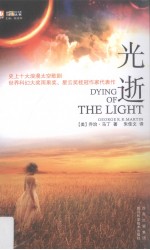 光逝 封面