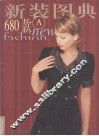 新装图典680款  A 封面