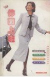 体面上班 封面