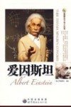 爱因斯坦 封面