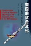 美国的弑母文化  20世纪美国大众心态史 封面