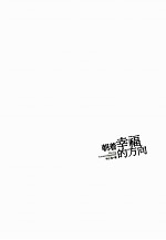 朝着幸福的方向 封面