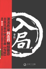 入局 封面