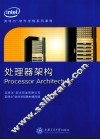 处理器架构 封面