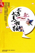 鸢鸢相报 封面