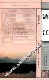 漓江 封面