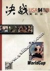 决战美利坚  珍藏本 封面