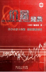 价量经典 封面