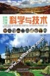 科学与技术 封面