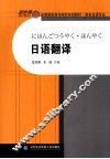 日语翻译 封面