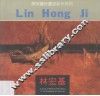 林宏基 封面