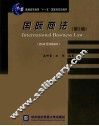 国际商法 封面