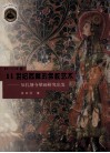 11世纪西藏的佛教艺术  从扎塘寺壁画研究出发 电子书封面