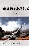 师友赠书画摄影集 封面
