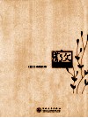 散文2010精选集 封面