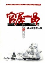 谁人试手补天裂 封面