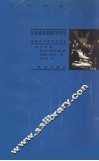 从体液论到医学科学  美国医学的演进历程 封面