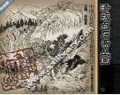 清版点石斋丛画  1卷  传统版 封面
