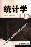 统计学 封面