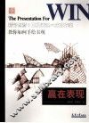 赢在表现  教你如何手绘表现 封面