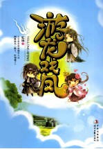 游龙戏凤 封面