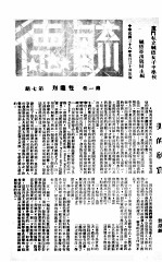 毓德校刊  第7期 封面