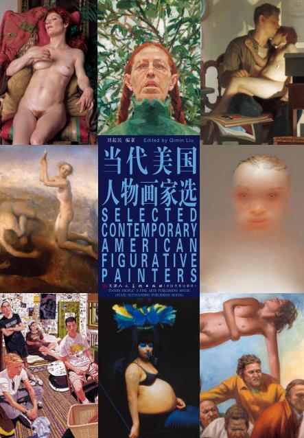 当代美国人物画家选 封面