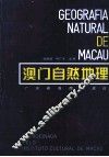 澳门自然地理 封面