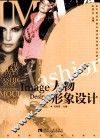 人物形象设计 封面
