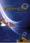 帮你练就一双灵巧手 封面