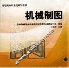 机械制图 封面